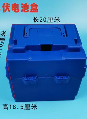 电v动车电池盒48塑电瓶84608盒子手提铅酸收纳壳24v1料2AH20安分
