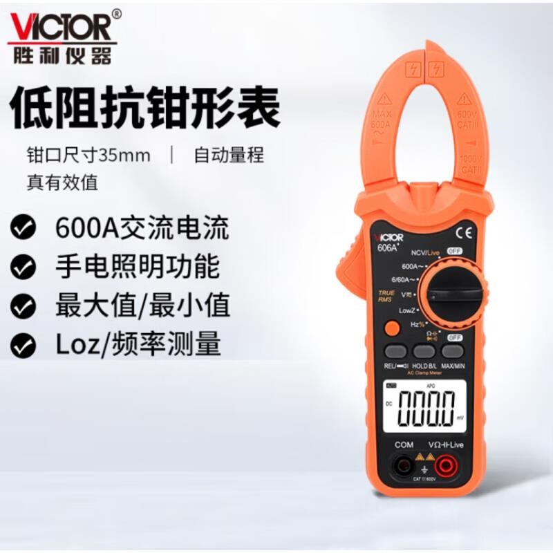 钳表VC606A/B/C钳形表防烧交直流K钳形电流万用表数字高精度