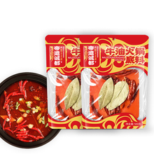 【帝道诚都】牛油麻辣火锅底料500g