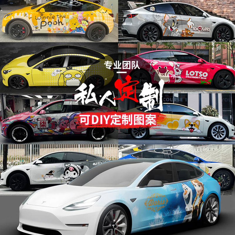上海实体店汽车涂装彩绘膜定制改色膜特斯拉model3yx贴膜改装车衣