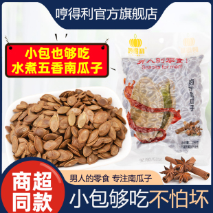 哼得利卤汁南瓜子206g卤味南瓜籽新货水煮五香湿南瓜子独立小包装