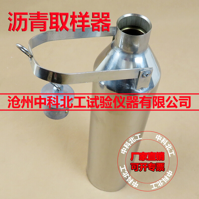 新品沥青取样器不锈钢/铜质沥青取样器沥青采样仪沥青取样瓶