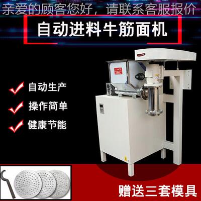 牛筋机商用压辣条AST机自熟型朝辣鲜冷面全自动辣片巴棒面泡泡面