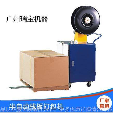 穿剑式带打包机 移动式栈重货捆包机 纸箱卡板打包捆扎封箱设备