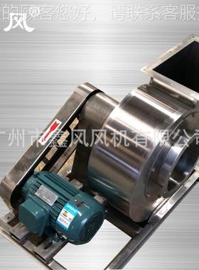 厂业家供带应 不工锈钢皮传动式离心风机 食品机械风92168机 设备