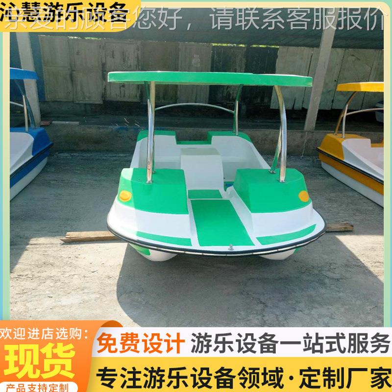 遮阳船HQBJT-194人踏四人景区水上脚观光游玩船玻游璃钢船公园船