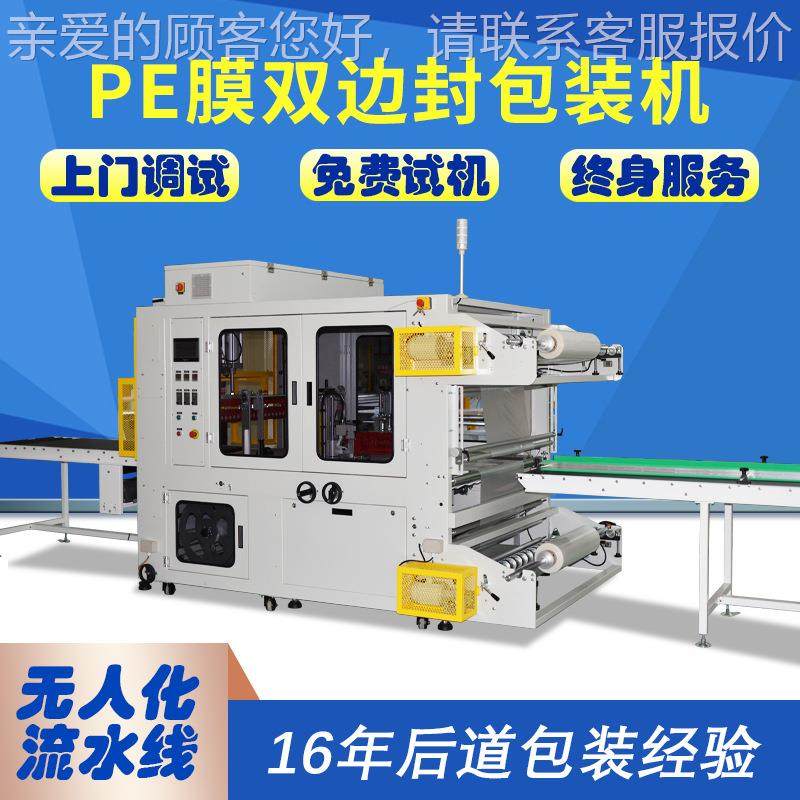 木门全自动热收机PE膜膜边KON封包装机双木板铝型材产品套塑缩封,办公设备/耗材/相关服务,包装机,淘宝优惠券,粉丝福利购,淘宝优惠卷