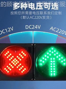 3300MM00mmLED停示车场通红绿灯  红叉绿箭指示灯 300型信号灯 交