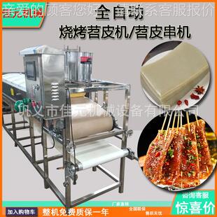 全自动用凉粉皮VCM机商 型号多工样 仿手超薄皮成品