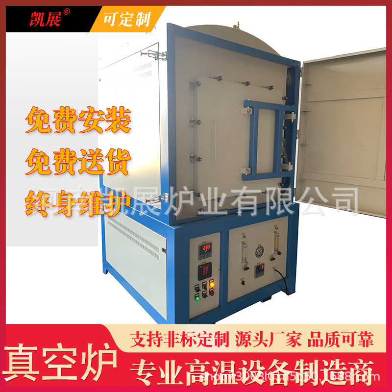 凯展炉业高温锂电池真空脱脂精密陶瓷脱胶气氛保护烧结炉