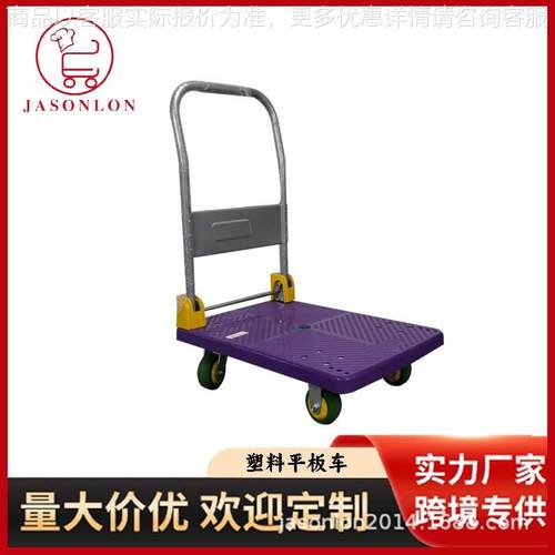 塑料小号折叠平板车手推车搬运车推货车静音小推车拉货车