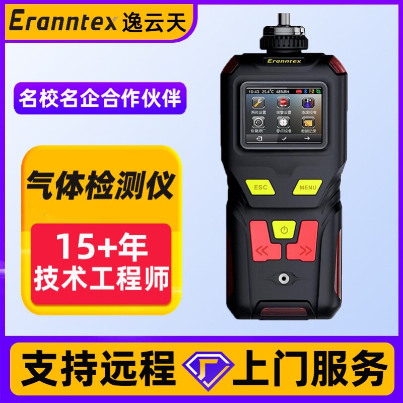 便携式有毒有害气体检测仪硅烷锗烷分析仪溴甲烷乙硼烷气体监测仪