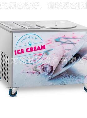新款炒冰机炒酸奶59299机圆锅带六单缸带冷冰型藏柜炒淇淋卷
