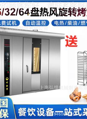 月饼面包旋2转炉 3/6IBN4热风烤炉煤气然气盘液化气烤天箱 大型烤