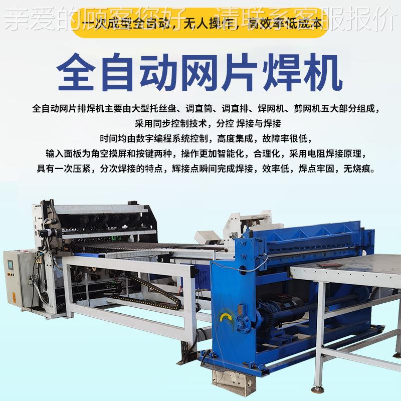 定制全动网钢筋片排焊机数控钢筋自QL-PH11笼滚焊机 全自动钢筋焊