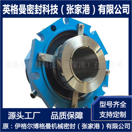 搅拌器机械密封 MUT搅拌器机械密封 TDSL-120机械密封