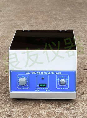 80-2台式电动离心机 美容低速离心机 分离机实验室用4000RMIN