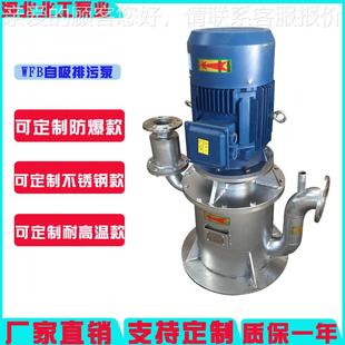 B密封化工无泵自水吸式 50WFB 离心 自吸泵自吸污667泵1 WFB型立式