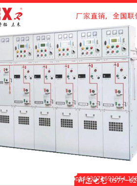 厂家供应 KXRM6 CFV 12 全铜棒全封闭全绝缘充气柜