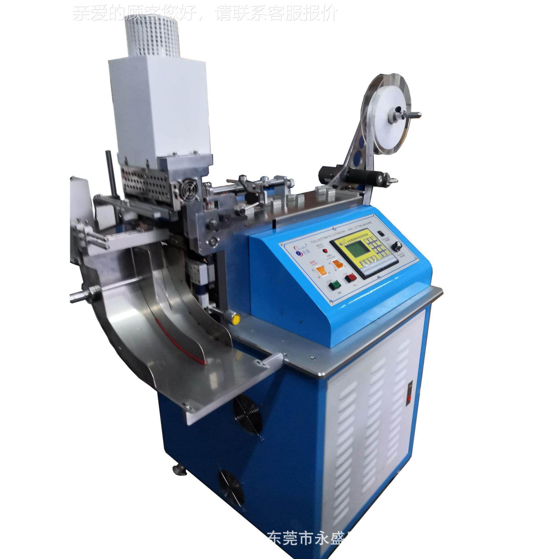 新动一代全 唛YSJQ-CD-自 高速超声波切唛机水洗标丝带印裁切机,纺织面料/辅料/配套,其他纺织机械,淘宝优惠券,粉丝福利购,淘宝优惠卷