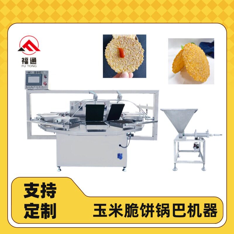 福通梅干菜大米锅巴机器加热板可定茴香锅巴机玉米脆饼锅巴设备