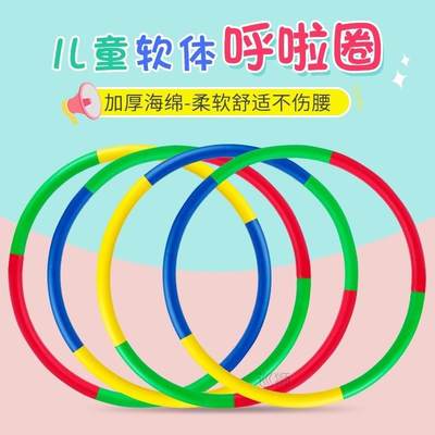 Hula hoop children's kindergarten small nvbao 3-5-6-8 ye