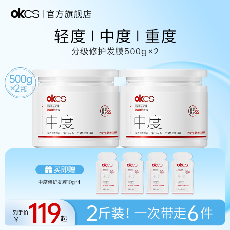500g*2-ʺϰëֲ淢 OKCSּ޻Ĥë119Ԫ