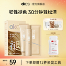 OKCS褪浅膏自己在家漂发剂褪色漂浅退黑漂白温和褪色膏漂染补漂