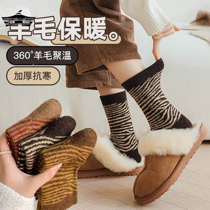 羊毛袜子女秋冬款中筒袜保暖加厚条纹堆堆袜复古女士长筒长袜冬季