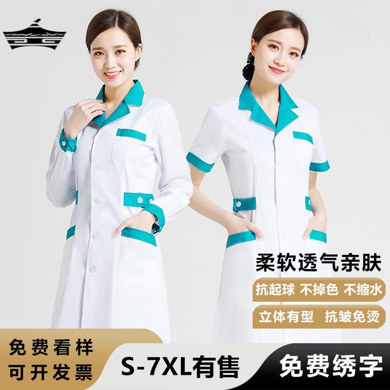 护士服长袖女冬款美容师院药房药店口腔诊所医生白大褂短袖工作服