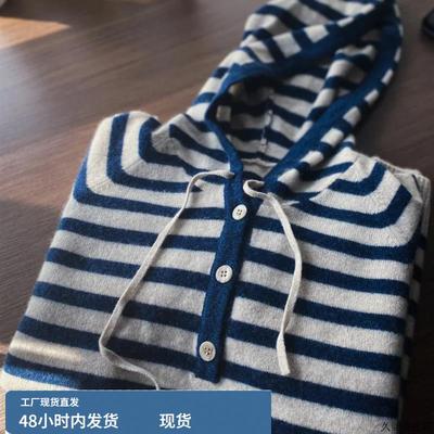 秋冬时尚休闲条纹连帽羊绒衫女慵懒风宽松针织带帽毛衣打底羊毛衫