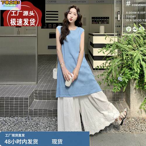 蓝色条纹连衣裙女2025夏季新款温柔气质风宽松背心裙阔腿裤两件套
