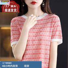 冰丝针织短袖t恤女士装夏季2025年新款薄款高端洋气欧货体桖上衣