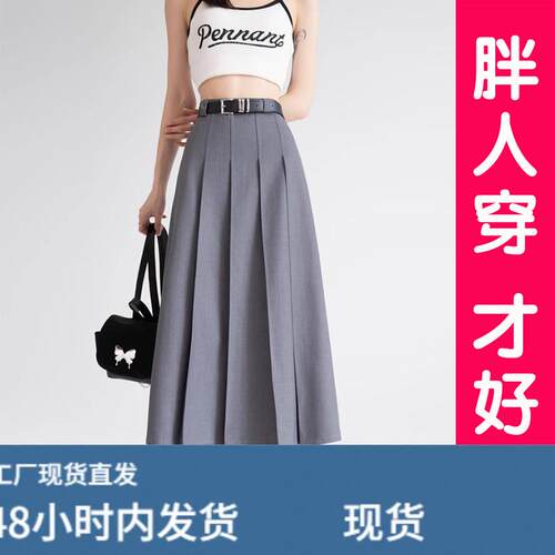 高腰a字裙百褶半身裙女夏季大码2025新款百搭显瘦中长款裙子胖mm