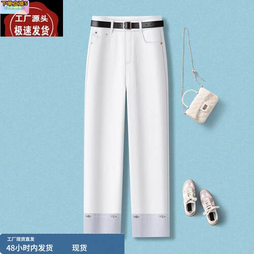 白色翻边烟管牛仔裤女春季2025新款高腰显瘦小个子拼接直筒九分裤