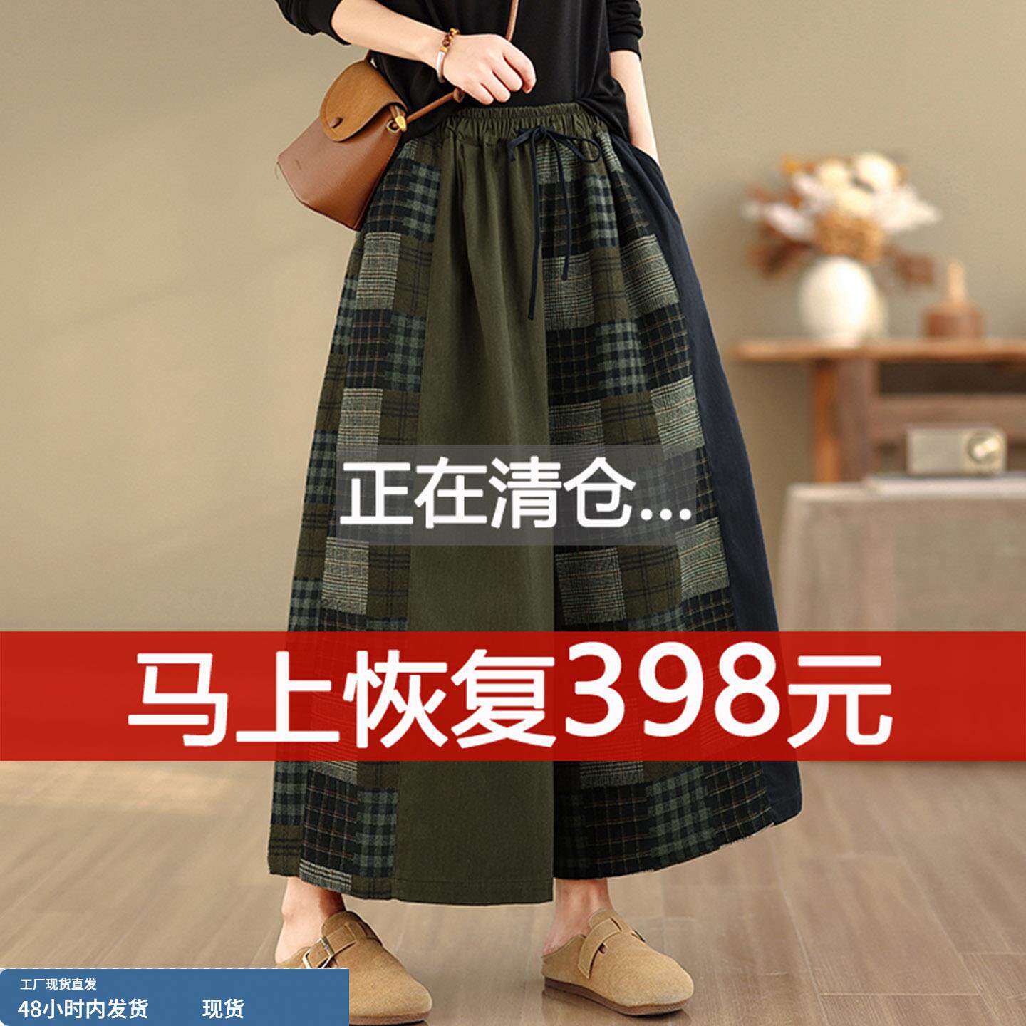 复古毛呢格子拼接阔腿裤女装春秋冬新款高腰宽松大码直筒休闲裤子