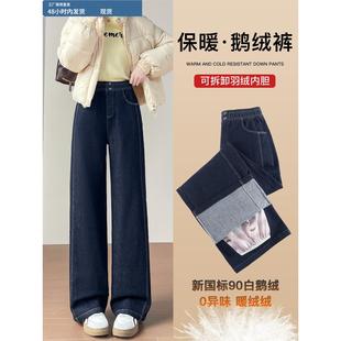 白鹅绒羽绒裤女外穿2025新款加绒加厚内胆可拆卸东北防寒保暖棉裤