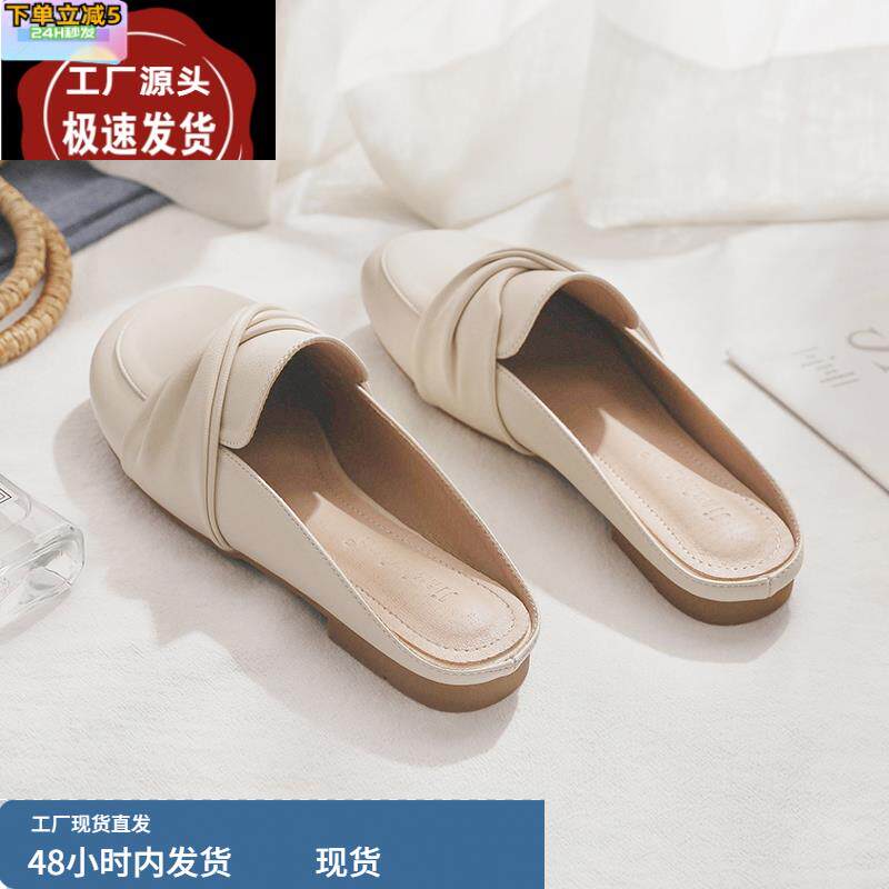 羊皮版~夏季新款无后跟懒人网红包头半拖鞋女平底外穿半托单鞋女