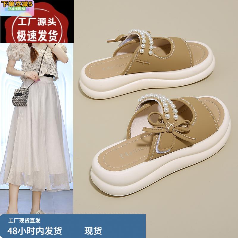 法式仙女风珍珠凉鞋女2025新款小个子33码厚底配裙子绝美沙滩凉拖
