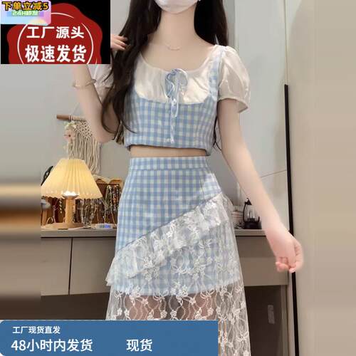 初夏穿搭2025新款蓝色格子假两件网纱连衣裙子蕾丝拼接长裙女套装