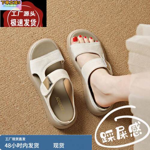 配裙子博肯凉鞋女夏外穿2025新款软底孕妇凉拖鞋沙滩罗马鞋大码41