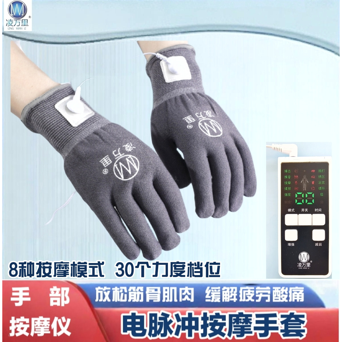 电脉冲理疗仪手套按摩器智能按摩其它按摩器材
