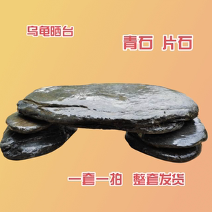 乌龟晒背爬台躲避洞自制组合可拆卸天然溪流石片原生鱼缸造景页岩