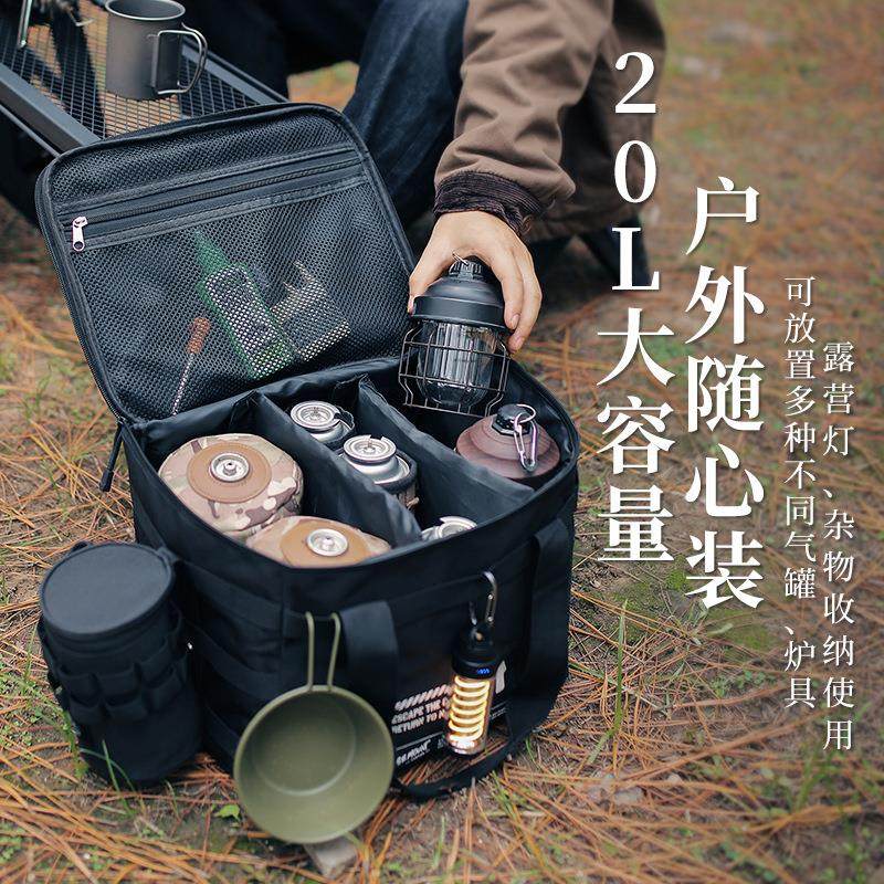 户外大容量收纳包20L套锅炊具防撞多功能便携气罐收纳包露营野餐,户外/登山/野营/旅行用品,多功能组合工具,淘宝优惠券,粉丝福利购,淘宝优惠卷