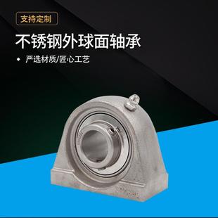 立式 206不锈钢外球面可调节轴承座 外球面不锈钢轴承sucpa205