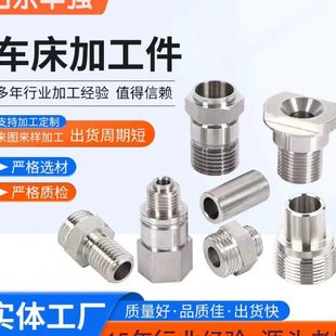 优选五金配件CNC精密零件加工畜牧铣床设备精加工不锈钢非标件机