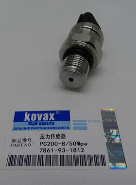 KOVAX压力传感器配件PC200-8/50Mpa 7861-93-1812工程机械零件
