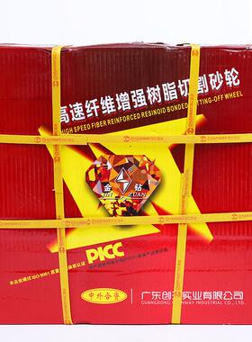 金钻牌砂轮切割片 磨光锯片 供应优质树脂切割片300mm 350 400mm