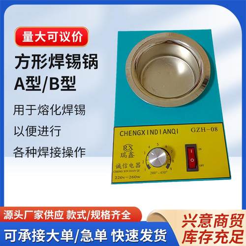 工业熔锡炉小锡炉锡线锡条方形焊锡锅台式160-260W可调温锡锅焊台