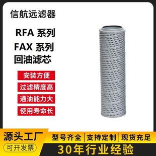 液压回油过滤器 厂家直销 RFA 63×3